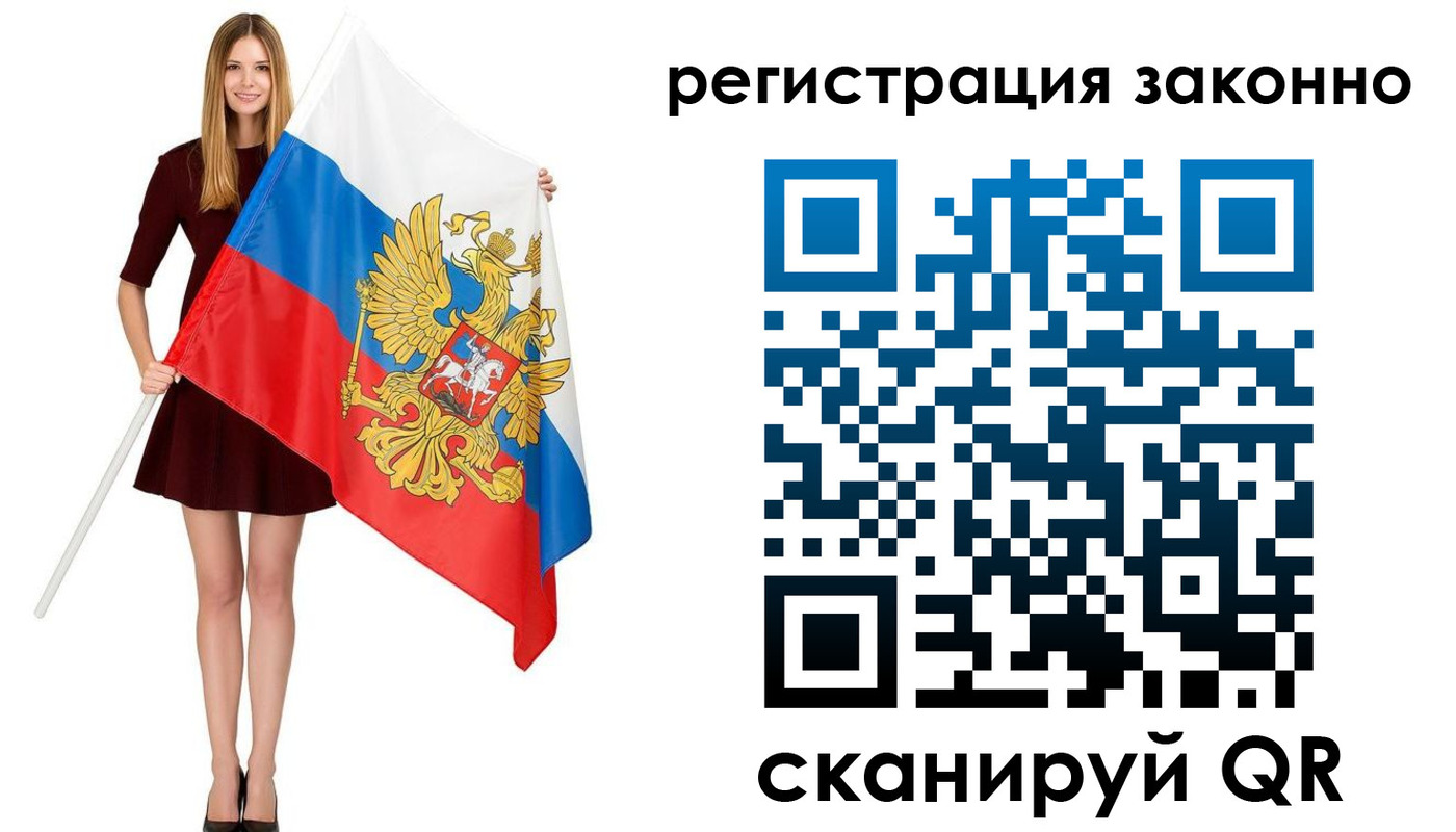 прописка 2025 в Когалыме