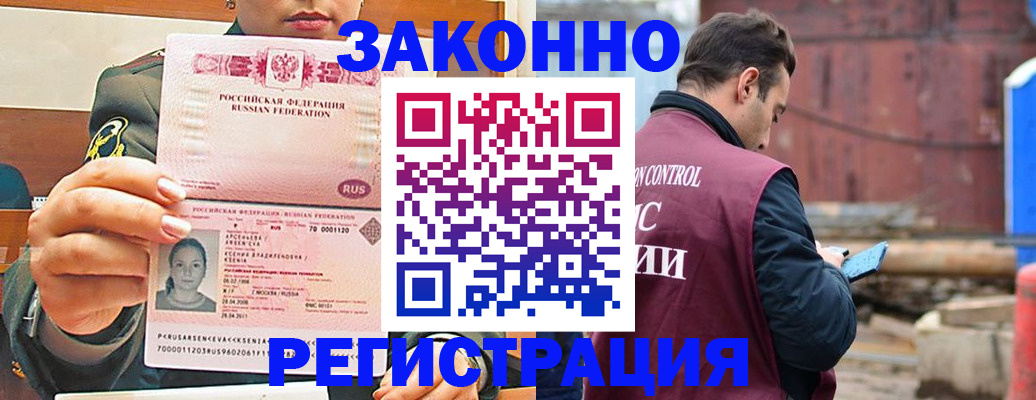 прописка для военкомата в Когалыме