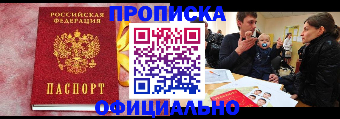 временная регистрация в Когалыме