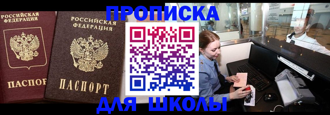 регистрация для дет. сада в Когалыме