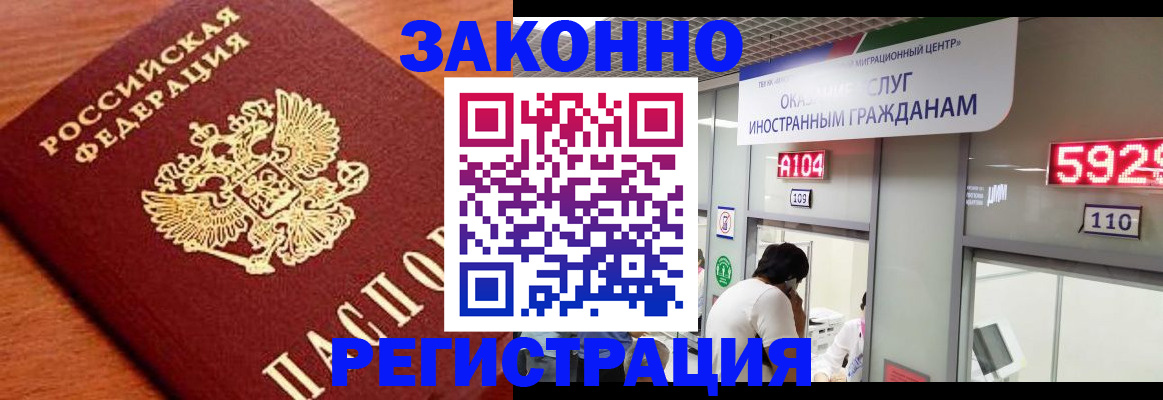 временная прописка в Когалыме