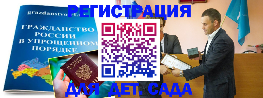 прописка штамп в Когалыме